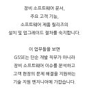 AMAT GSSE 신입채용(~8/20) 이미지