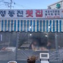 정이가네수산