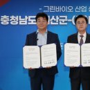 그린테크푸드 케이에스피뉴스