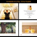 2023년 탁상달력 발송 완료되었습니다. 이미지