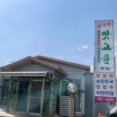 행복한맛고을