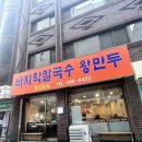 향호식당 이미지