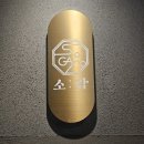 마곡2 | 마곡역한우 소감 마곡본점 2인세트 후기