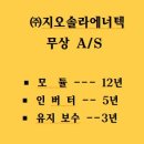 (주)창원에너텍 이미지