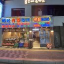 1367 | 광안리 돼지갈비 맛집 해안숯불갈비에서 생갈비와 양념갈비 그리고 꼬리구이