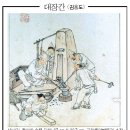 [우리그림 한국화] &#39;대장간-김홍도&#39; 이미지