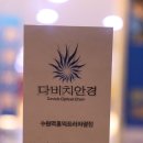 다비치안경원(수원역 홍익프라자 옆점) | 수원역안경 :: 선글라스 싸게 샀어요 다비치안경 홍익프라자옆점