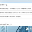 낙미도아구찜 이미지