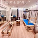 휘게짐 | 목동필라테스 휘게짐 PT &amp; 필라테스 방문후기