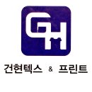 텍스프린트