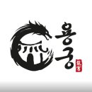부산 보양식 부모님 선물 원기회복 장어즙 어른들 선물 "양산민물" 솔직 후기
