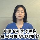 적절한 하루 수면 시간 이미지