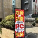 레벨업PC방 서울대점 이미지