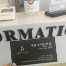 바덴뷰티 레푸스 네이버블로그