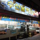 수산물백화점1 이미지