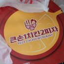 큰손1치킨2피자 이미지