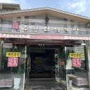 주왕산삼계탕 체인본점 이미지
