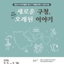 화성시 역사박물관 경인저널