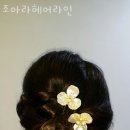 조아라헤어 이미지