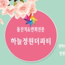 Cafe 하늘정원