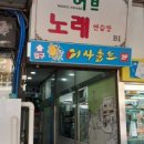 허브 노래연습장 이미지