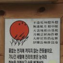 경북 예천군 전통사찰암자를 다녀왔습니다(옭겨온 자료) 이미지