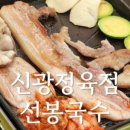 손가네정육점 이미지