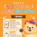리마커블영어학원 | 우리 학원 자랑하고 선물도 받자! ‘따뜻한 링키 이야기’