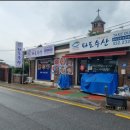 파도수산 - 의왕시 부곡중앙남1길 3 | 파도수산
