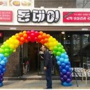 돈데이 이미지