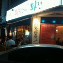 퓨전파전