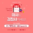 미샤화장품 - 울주군 헌양길 29 | 미샤화장품