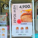 에그드랍 아름점 이미지