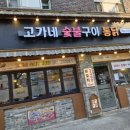 고가네해장국 이미지