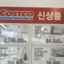 코스트코 7월 4주차 (넷째주) 할인상품 | 의정부점 기준 실제 방문 후기 🛒