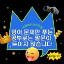 이엘에프영어학원