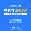 커머스닷컴 투어코리아