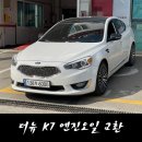 봉담점 기아오토큐 이미지