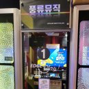 갈마노래연습장 이미지