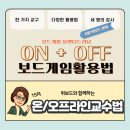 잼보드게임 | 위보드와 함께하는 보드게임활용법 후기_카루바/토피어리/사피로