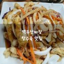 백두산클로렐라짜장 이미지