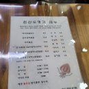 원산도명가식당