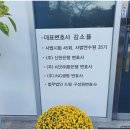 법률사무소소율