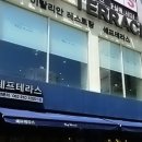 쉐프테라스 이미지