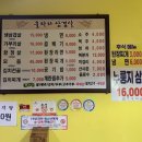 울타리생삼겹살 이미지