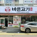 참좋은착한정육점 이미지