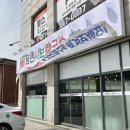 화성소방서-태안119안전센터 이미지