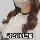 수원 매탄동 머리잘하는곳 알려드려요?매탄동미용실 호호미장원찐리뷰