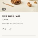코코호도동탄