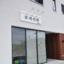 모녀식탁 이미지